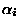 $\alpha_i$